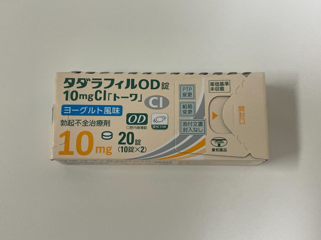 タダラフィル10mg①