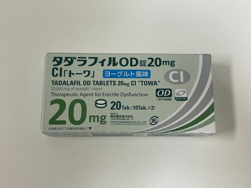 タダラフィル20mg②