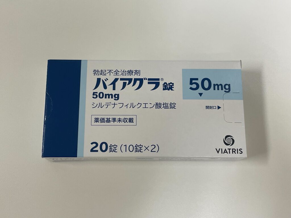 バイアグラ①